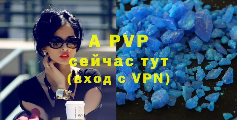 что такое   Билибино  APVP кристаллы 